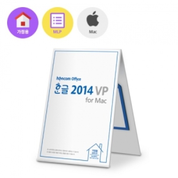 아래한글 2014 for mac